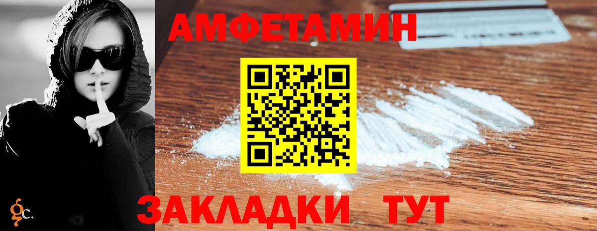 АМФЕТАМИН 97% Ярославль