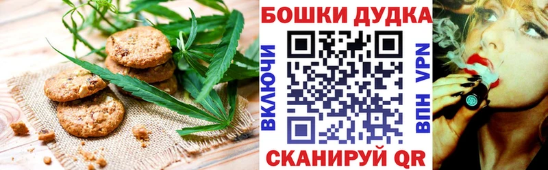 Печенье с ТГК конопля  закладка  Ярославль 