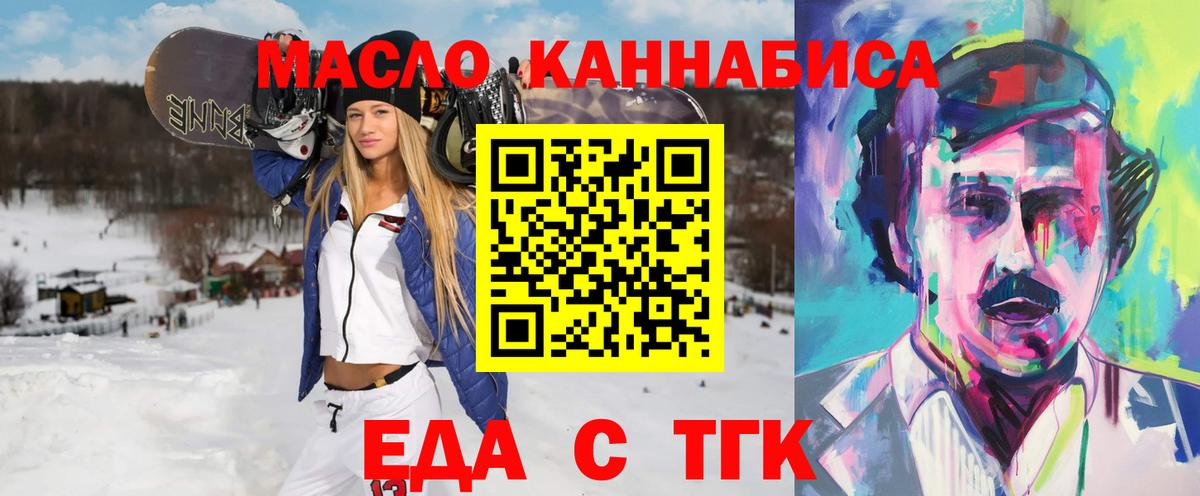 Печенье с ТГК конопля  Вход с VPN  Ярославль 