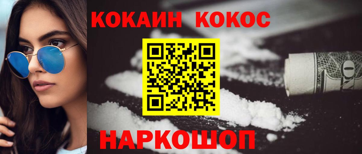 Ярославль  Кокаин VHQ  COCAIN Перу  Вход с VPN 