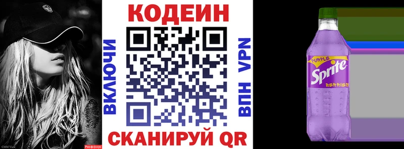 закладки  Ярославль  Codein напиток Lean (лин) 