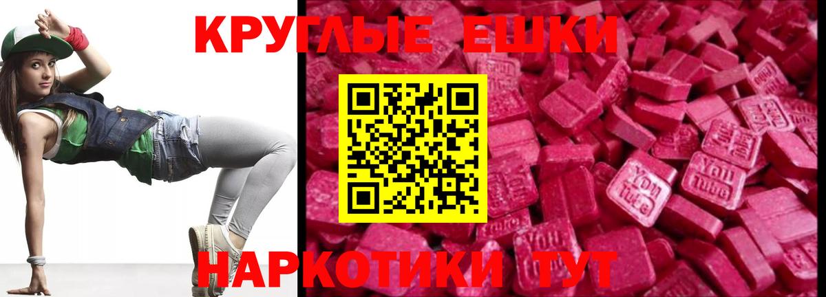 Ярославль  ЭКСТАЗИ 99%  Ecstasy 280 MDMA  Вход с VPN 