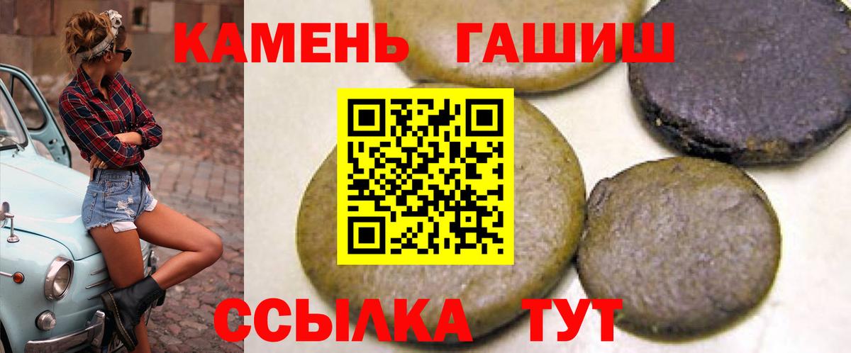 Ярославль  ГАШ убойный  Вход с VPN  Гашиш ice o lator 