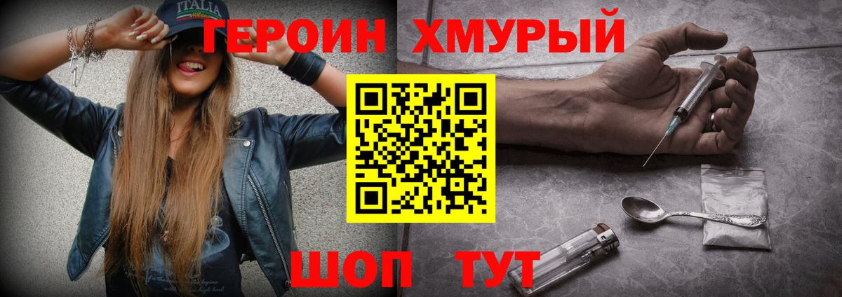 Ярославль  ГЕРОИН  Вход с VPN  Героин герыч 