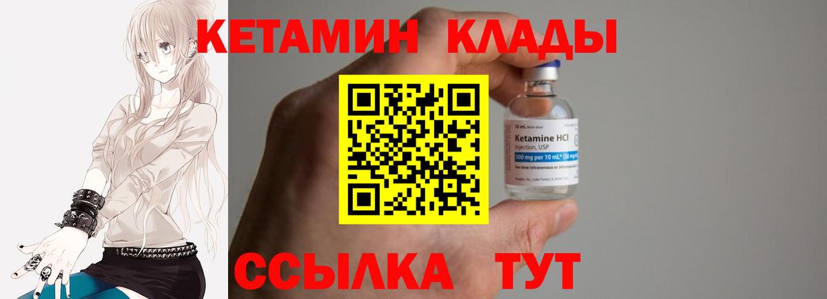 КЕТАМИН VHQ  Вход с VPN  КЕТАМИН VHQ  Ярославль 