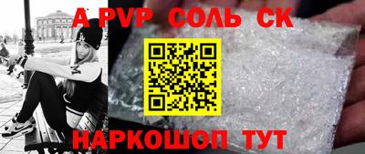 альфа пвп Можга