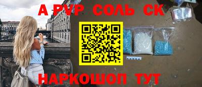 альфа пвп Моздок