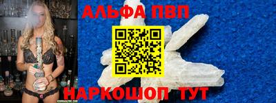 альфа пвп Моздок