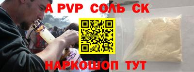 альфа пвп Можга