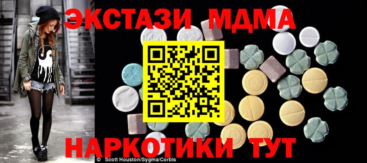 MDMA crystal Ярославль