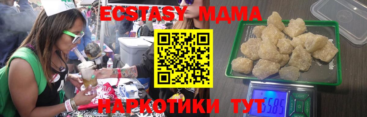 МДМА VHQ  МДМА  MDMA crystal  Ярославль  Вход с VPN 