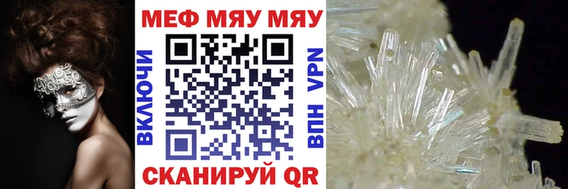 Мефедрон кристаллы Ярославль