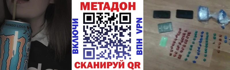 Метадон VHQ купить наркотики цена Ярославль