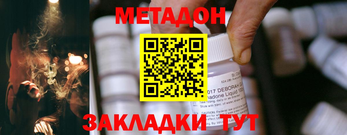 Метадон кристалл  Вход с VPN  ОМГ ОМГ зеркало  Ярославль 