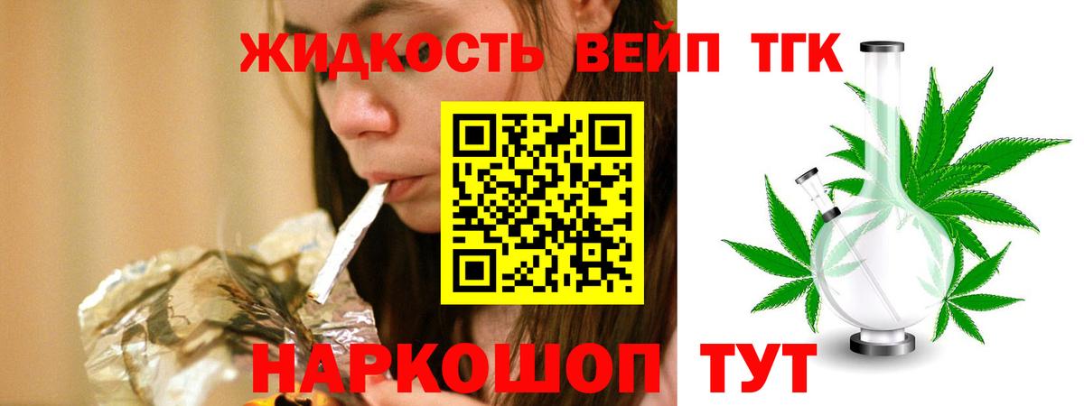 Дистиллят ТГК вейп с тгк Ярославль